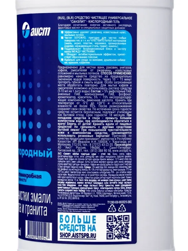 Гель для чистки сантехники Санэлит, 500 мл