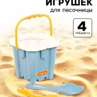 Набор игрушек для песочницы, 4 предмета: ведро-замок, ситечко, лопатка, грабельки, серо-голубой