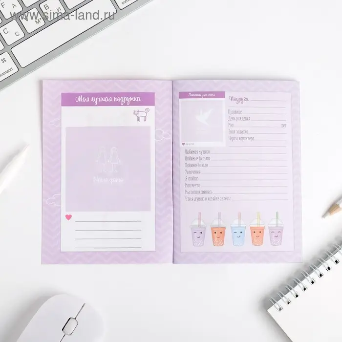 Анкета для девочек А6, 16 листов «Анкета для замурчательных котиков» Анкета для девочек А6, 16 листов «Анкета для замурчательных котиков»