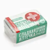 Драже конфеты в таблетнице &laquo;Сладкая аптечка&raquo; 50 г