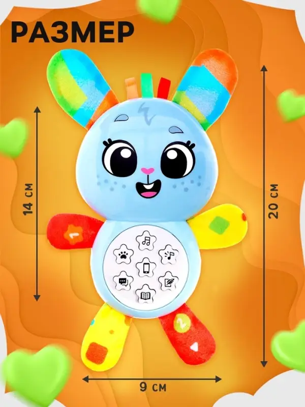 Музыкальная игрушка ZABIAKA &laquo;Любимый друг. Зайчик&raquo;, песни, стихи, фразы