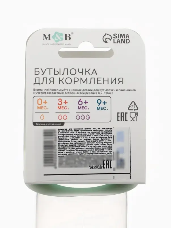 Бутылочка для кормления M&B, классическое горло, от 3 мес., 250 мл., цилиндр, бирюзовый