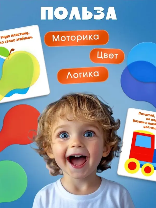 Развивающий набор &laquo;Смешение цветов&raquo;, 6 цветных пластин, 3+