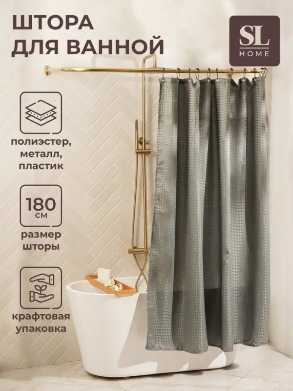 Штора для ванной &laquo;Олива&raquo;, с люверсами, 180&times;180 см, полиэстер, серая