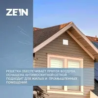 Решетка вентиляционная ZEIN Люкс РМ1212, 125 х 125 мм, с сеткой, металлическая, белая