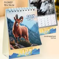 Календарь-домик 2027 &laquo;Фотореализм&raquo;