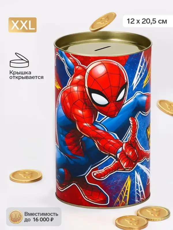 Копилка металлическая, 20.5 см &times; 12 см &times; 12 см, XXL &laquo;Достигай цели&raquo;