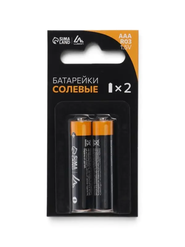 Батарейка солевая Luazon Super Heavy Duty, AAA, R03, блистер, 2 штуки