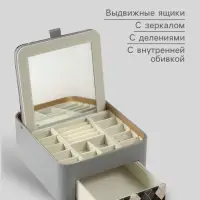 Шкатулка для украшений &laquo;Клетка&raquo;, с зеркалом, искусственная кожа, серая, 20&times;22.5&times;9.5 см