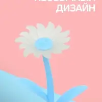Ручка гелевая-прикол &laquo;Голубые Ромашки&raquo;, меняет при, ультрафиолете