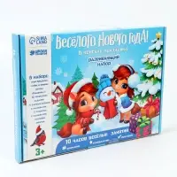 Развивающий набор &laquo;Весёлого Нового года&raquo;