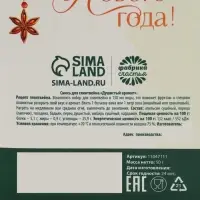 Глинтвейн в коробке "Новогодних чудес", 50 гр