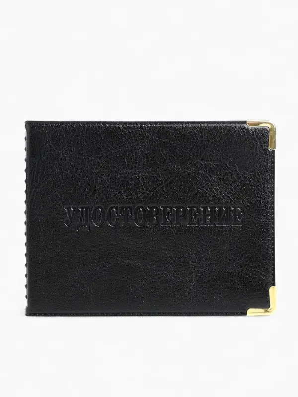 Обложка для удостоверения, с уголками, чёрная