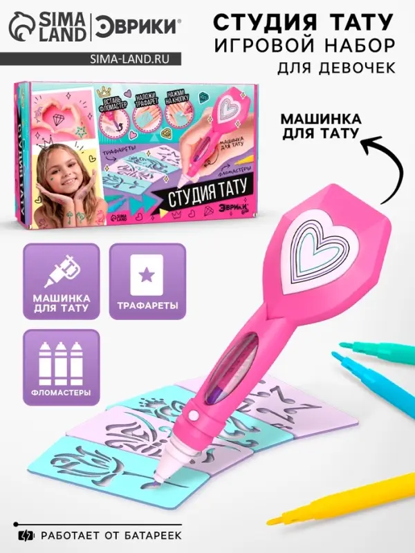 Игровой набор &laquo;Студия тату&raquo;