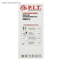 Аппарат для сварки пластиковых труб P.I.T., 1200 Вт, 0-300°, насадки 20,25,32,40 мм, кейс
