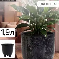 Кашпо для цветов &laquo;Микрит&raquo;, 1.9 л, d=18 см, h=16.5 см, со вставкой, пластиковое, серое