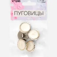 Набор пуговиц на ножке, d=21.5 мм, 5 шт., цвет белый/золотой