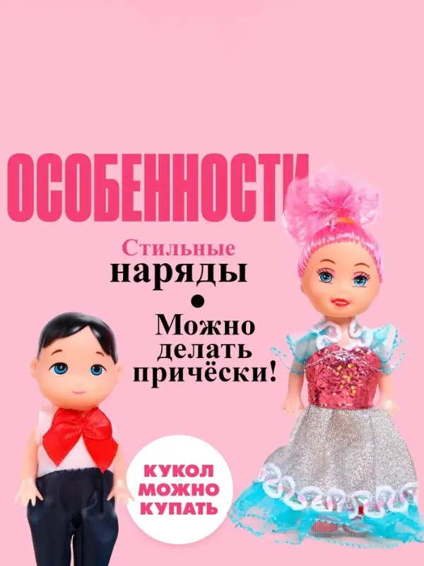 Куклы малышки &laquo;Люба и Гриша&raquo;