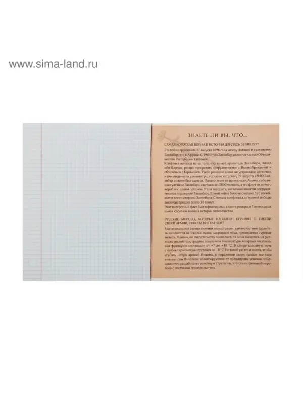 Тетрадь предметная 48 листов в клетку Calligrata, &laquo;История&raquo;, обложка мелованный картон