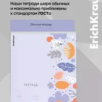 Тетрадь 12 листов в клетку ErichKrause Ikebana, 60 г/м&sup2;, обложка мелованный картон, МИКС