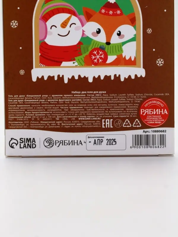 Подарочный набор косметики «Исполнения желаний», гель для душа 2 шт х 100 мл, URAL LAB Подарочный набор косметики «Исполнения желаний», гель для душа 2 шт х 100 мл, URAL LAB