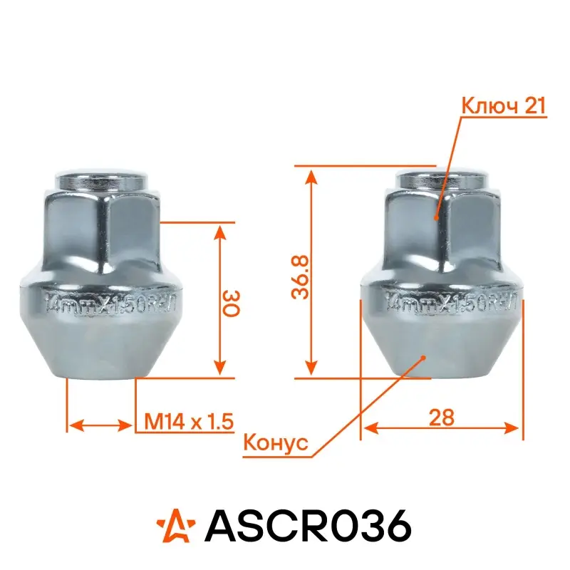 Гайка колесная M14x1,5x36,8, конус, ключ 21, закрытая, хром для а/м Land Rover/Ford