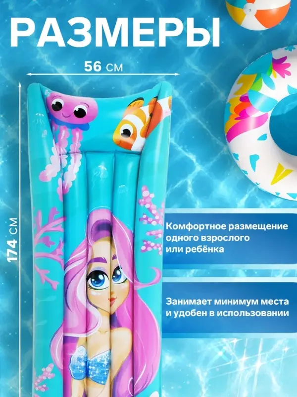 Матрас пляжный &laquo;На волне: Русалка&raquo;, надувной, 174&times;56 см