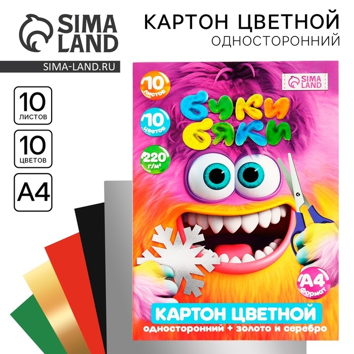 Картон цветной А4 мелованный 10л 10 цв 220г односторонний (золото и серебро) Буки Бяки Картон цветной А4 мелованный 10л 10 цв 220г односторонний (золото и серебро) Буки Бяки