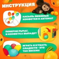 Автомат для конфет &laquo;Чебурашка&raquo;
