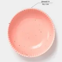 Тарелка глубокая Доляна &laquo;Коралл&raquo;, 700 мл, d=18.2 см, фарфор, розовая