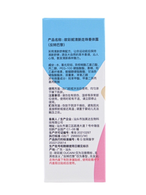 Шариковый дезодорант, Сочный персик, женский, 30 мл Шариковый дезодорант, Сочный персик, женский, 30 мл