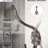 Крючок мебельный ТУНДРА TKT005, трехрожковый, медь