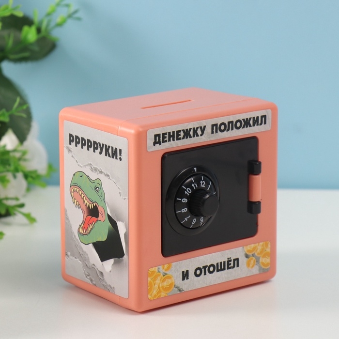 Копилка пластик Копилка пластик "Сейф. Динозавры в чёрном" 8,5х6х8,5см