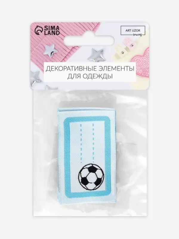Нашивка именная &laquo;Мяч&raquo;, 5.5&times;3.2 см, 10 шт., голубая
