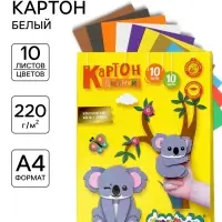 Картон цветной А4, 10 листов, 10 цветов &laquo;Каляка-Маляка&raquo;, немелованный