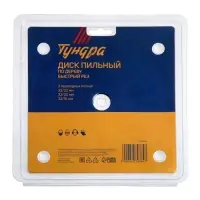 Диск пильный по дереву ТУНДРА, быстрый рез, 140&times;32 мм (кольца на 22,20,16), 20 зубьев