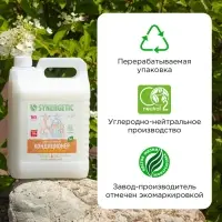 Кондиционер-ополаскиватель для белья Synergetic &laquo;Миндальное молочко&raquo;, гипоаллергенный, биоразлагаемый, 5 л