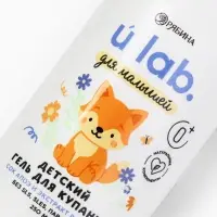 Детский гель для купания &laquo;Зверята&raquo;, с соком алоэ и экстрактом ромашки, 250 мл, ULAB