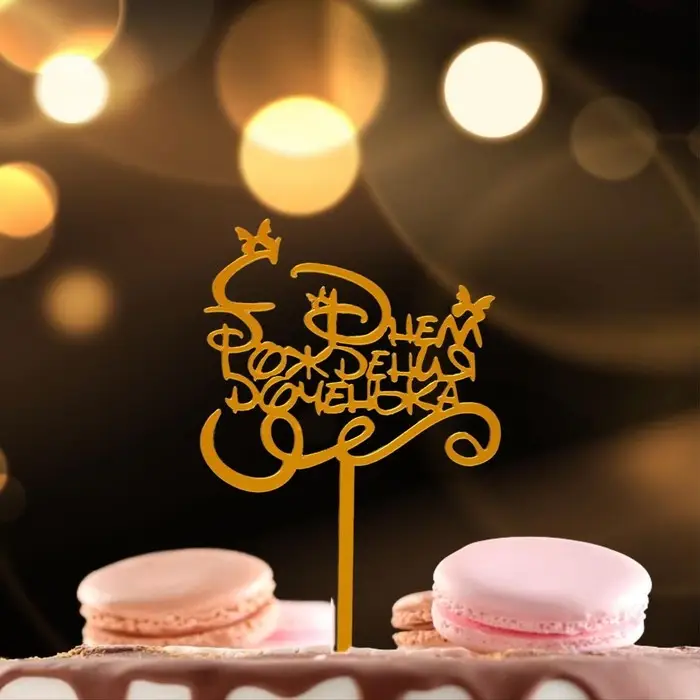 Топпер для торта &laquo;С днём рождения, доченька&raquo;