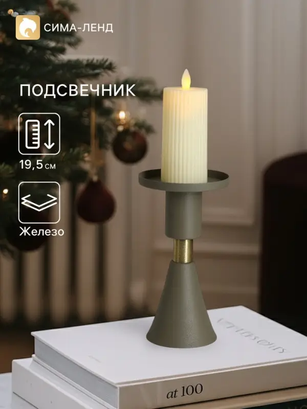 Подсвечник на 1 свечу текстурный &laquo;Графитовый&raquo;, 10.5&times;10.5&times;19.5 см