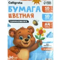 Бумага цветная самоклеящаяся А4, 10 листов, 10 цветов, 80 г/м&sup2;