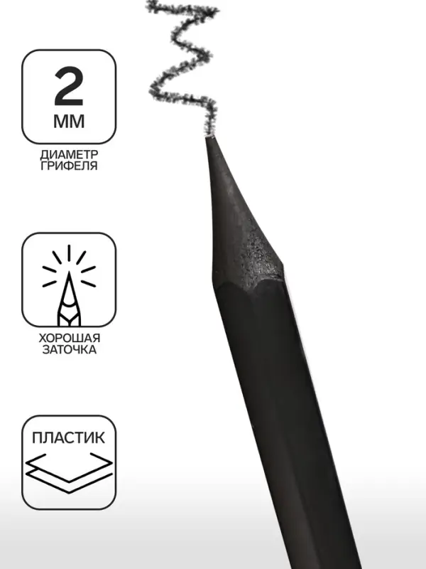 Набор карандашей чернографитных 12 штук, Calligrata Classic, заточенные, пластик, трехгранные, черные Набор карандашей чернографитных 12 штук, Calligrata Classic, заточенные, пластик, трехгранные, черные