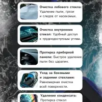 Щетка для чистки автомобильных стекол, 39 см, синий EQ-01