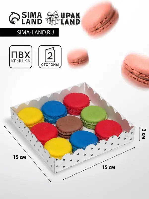 Коробочка для печенья с PVC крышкой «Горох», белая, 15×15×3 см Коробочка для печенья с PVC крышкой «Горох», белая, 15×15×3 см