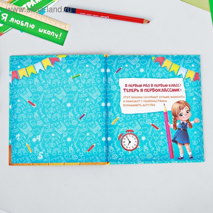 Фотокнига «Альбом первоклассника» Фотокнига «Альбом первоклассника»