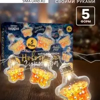 Набор для опытов &laquo;Новогодняя гирлянда&raquo;, звёздочки, декор на новый год своими руками