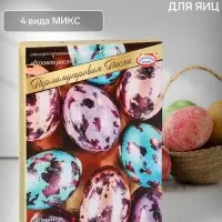 Пищевой краситель для яиц &laquo;Перламутровая Пасха&raquo;, 4 вида, микс