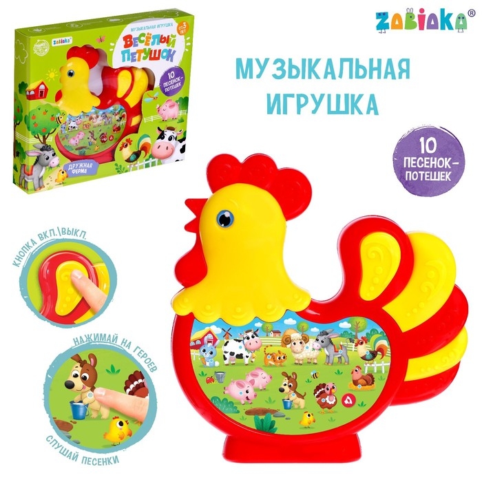 Музыкальная игрушка «Дружная ферма» звук, цвета МИКС Музыкальная игрушка «Дружная ферма» звук, цвета МИКС