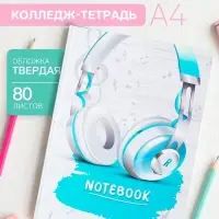 Колледж-тетрадь Calligrata TOP &laquo;Наушники&raquo; А4, 80 листов, в клетку, в твёрдой обложке 7БЦ, матовая ламинация, выборочный лак