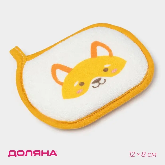 Мочалка детская для купания Доляна &laquo;Лиса&raquo;, 12&times;8 см, МИКС